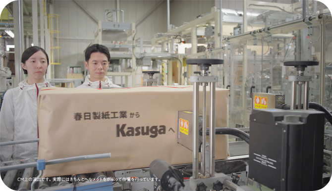 「アグネス吉井とさすがのKasuga篇」30秒 Ver のサムネイル